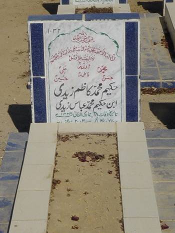 1032 – Hakeem Mohammed Kazim Zaidi