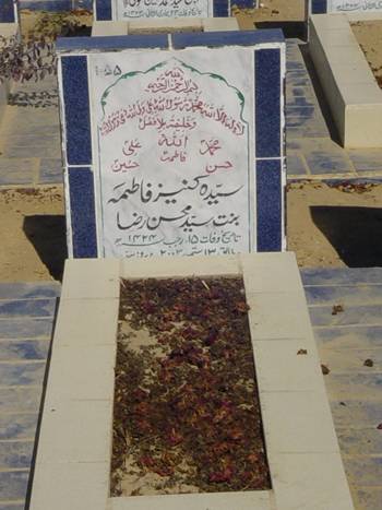 1055 – Syeda Kaneez Fatima