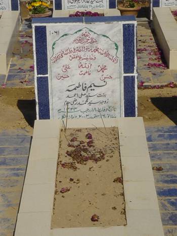 1061 – Naseem Fatiima