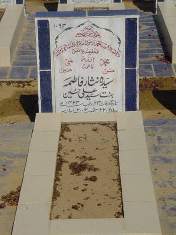 1063 – Syeda Nisar Fatima