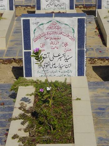 1073 – Syed Akbar Ali Naqvi