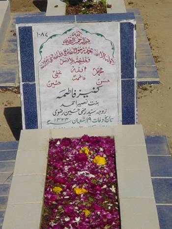 1087 – Kaneez Fatima