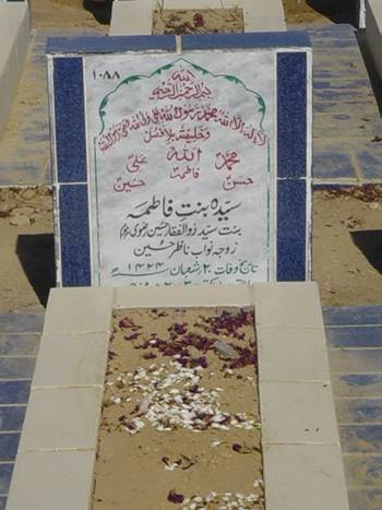 1088 – Syeda Binte Fatima