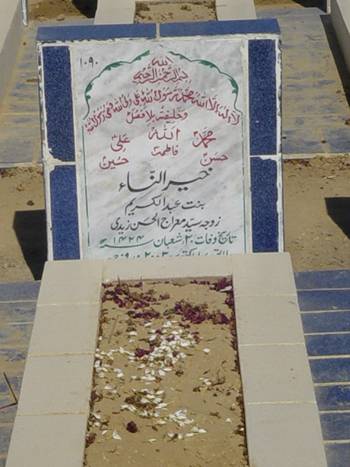 1090 – Khair-un-Nissa