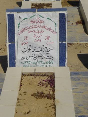 1091 – Syeda Najma Khatoon