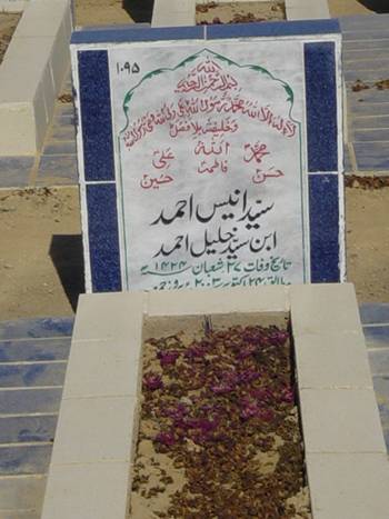 1095 – Syed Anees Ahmed