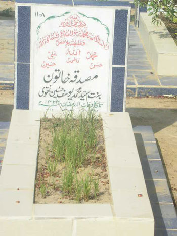 1108 – Musadiqya Khatoon