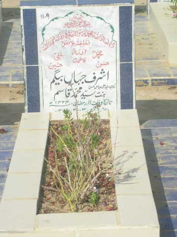 1109 – Ashraf Jahan Begum