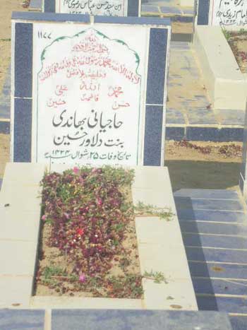 1177 – Hajani Bhani