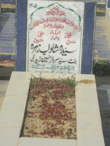 1205 – Shadab Zehra