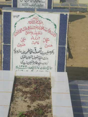 1214 – Tasdeeq Fatima