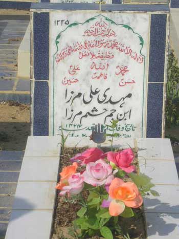 1225 – Mehdi Ali Mirza