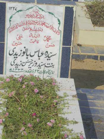 1227 – Syeda Abbas Bano Zaidi