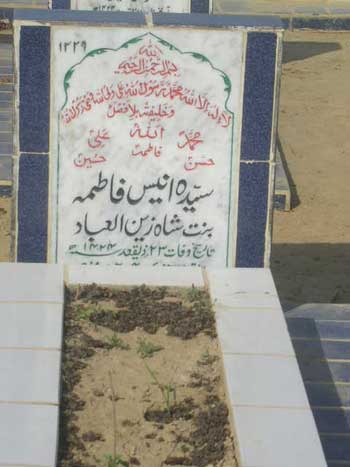 1229 – Anees Fatima