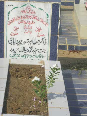 1233 – Tahira Bano