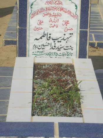 1234 – Tehzeeb Fatima