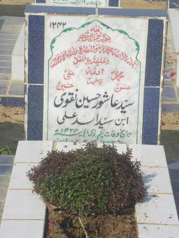 1242 – Syed Ashoor Hussain