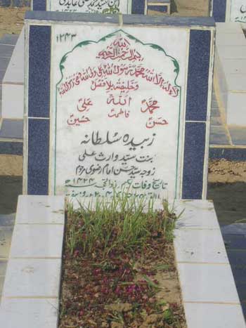 1243 – Zubeda Sultana