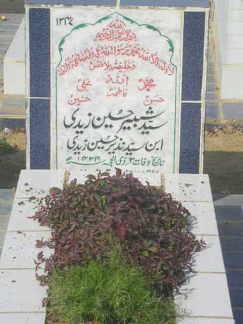 1247 – Syed Shabeer Hussain Zaidi