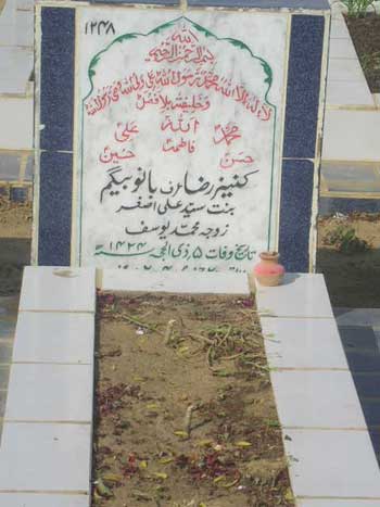 1248 – Kaneez Raza