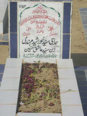 1254 – Syed Khursheed Mehdi