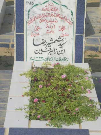 1255 – Syed Shamsheer Raza