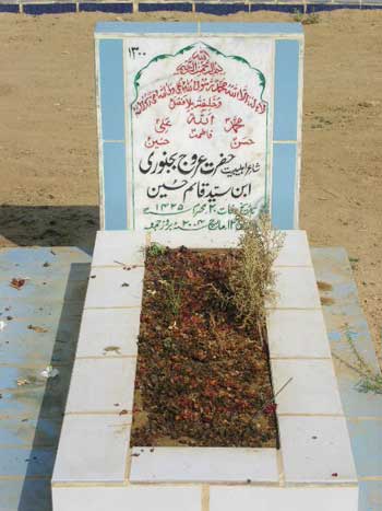 1300 – Urooj Bajanpoori