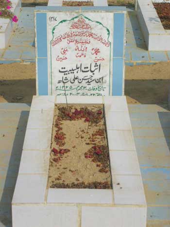 1317 – Isbat Ahlebait