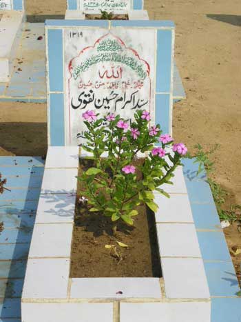 1319 – Syed Ikram Hussain Naqvi