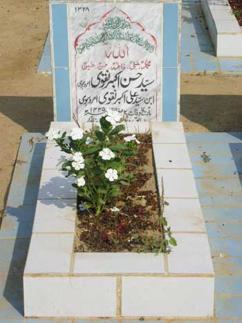 1328 – Syed Hassan Akbar Naqvi Amrohvi