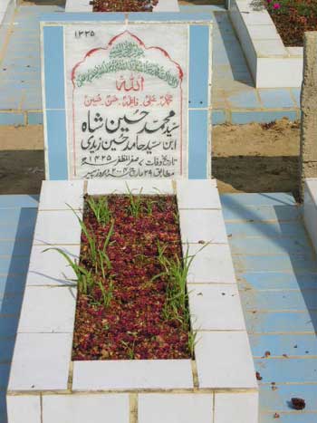 1335 – Mohammad Hussain Shah