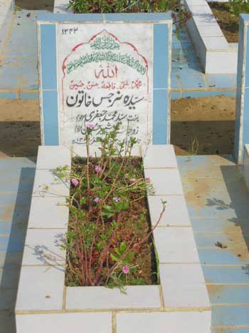 1343 – Syeda Narjis Khatoon