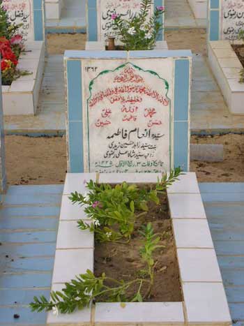 1362 – INAM FATIMA