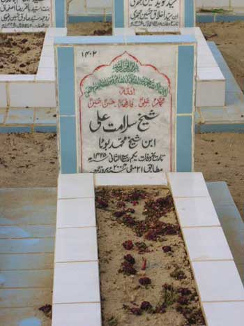 1402 – SHEIKH SALAMAT ALI