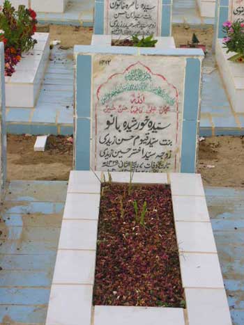 1412 – SYEDA KHURSHEED BANO