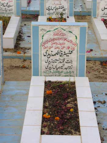 1427 – KANIZ FATIMA