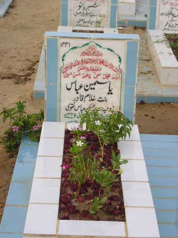 1441 – YASMEEN ABBAS