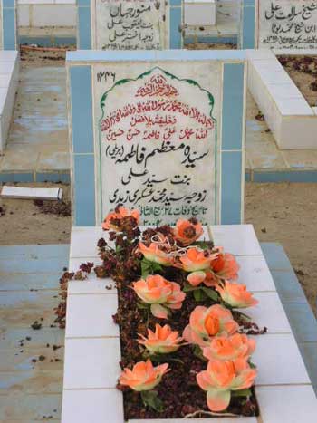 1446 – SYEDA MAUZZAM FATIMA