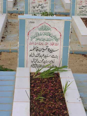 1455 – SYEDA TAHSEEN FATIMA