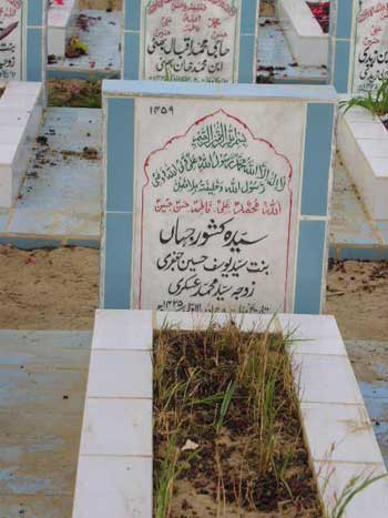 1459 – SYEDA KISHWAR JAHAN