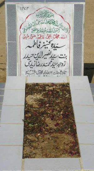 1474 – SYEDA KANEEZ FATIMA