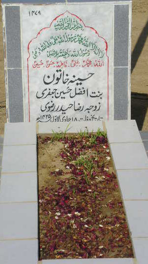 1479 – HUSNA KHATOON