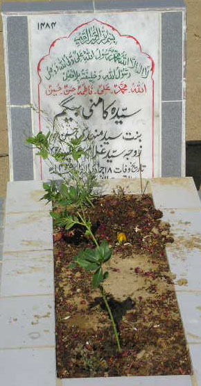 1484 – SYEDA KAMNI BEGUM