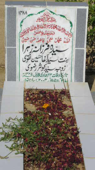 1488 – SYEDA FARZANA ZEHRA