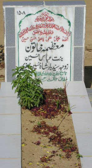 1508 – MOAZZAMA KHATOON