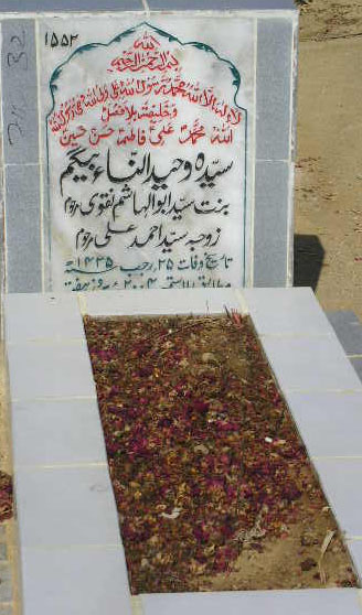 1552 – SYEDA WAHEEDA BEGUM