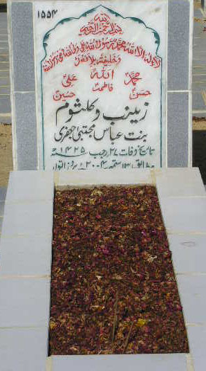 1554 – ZAINAB KULSOON