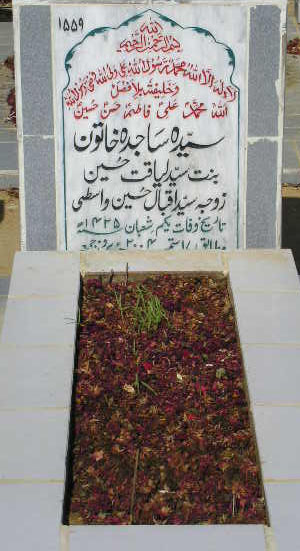 1559 – SYEDA SAJIDA KHATOON