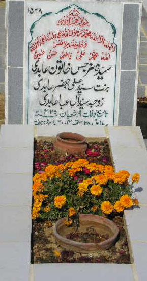 1568 – SYEDA NARGIS KHATOON