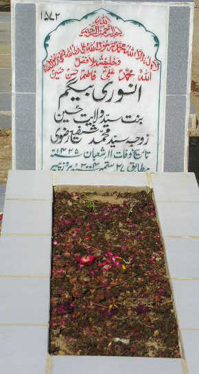 1574 – SYEDA SAEEDA BIBI